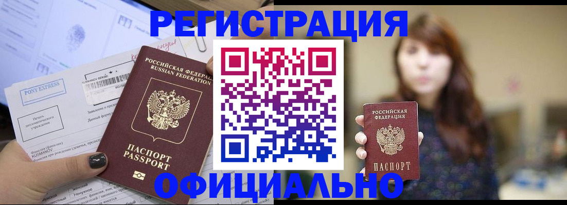 прописка гарантия в Заволжье