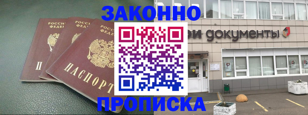 временная регистрация в квартире в Заволжье