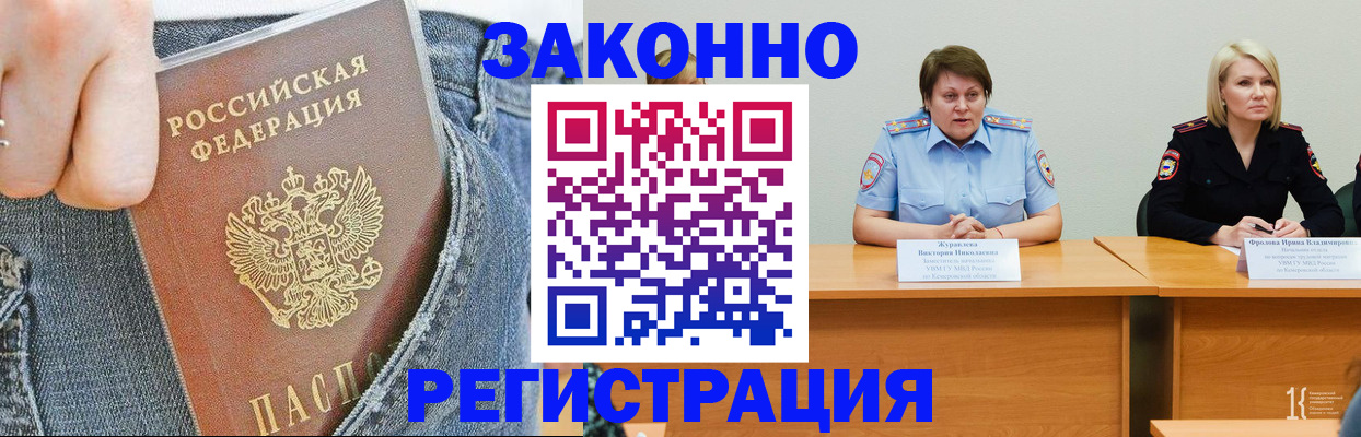 временная регистрация надежно в Заволжье