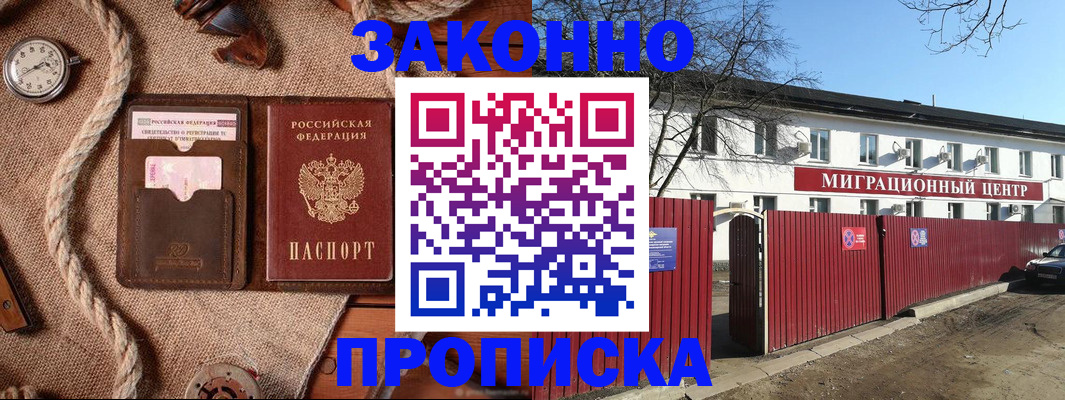 прописка поиск в Заволжье
