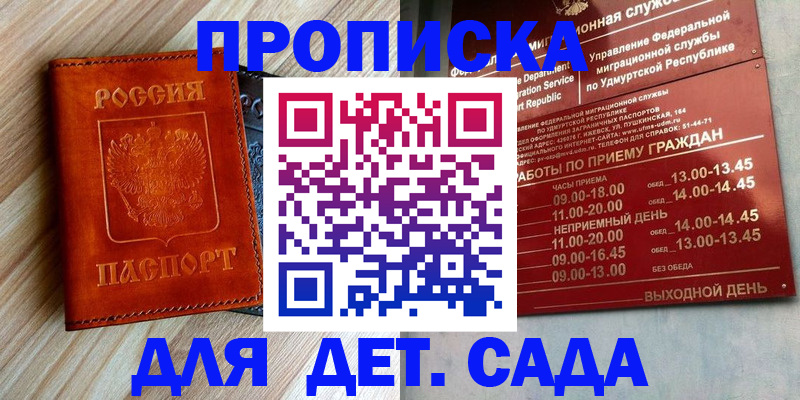 прописка иностранных граждан в Заволжье