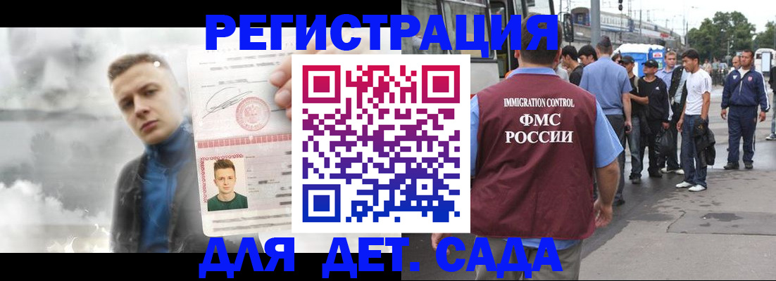 временная регистрация адрес в Заволжье