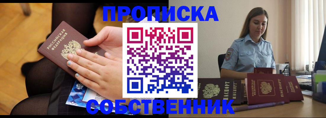 временная регистрация в Заволжье