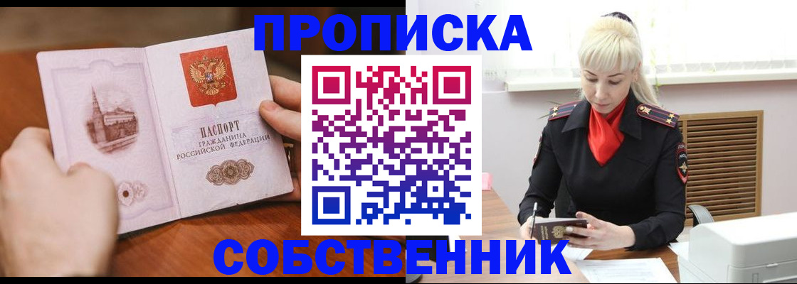 миграционный учет в Заволжье