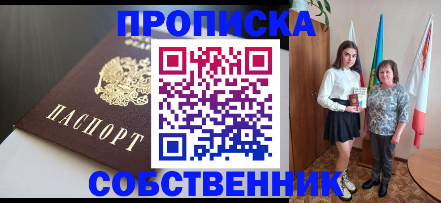 временная регистрация в Заволжье