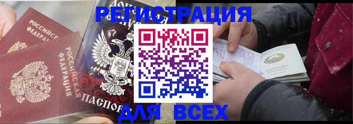 прописка в квартире в Заволжье